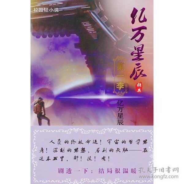 亚洲杯:叙利亚胜印度 中国队无缘小组出线