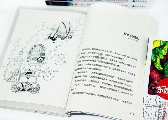 拯救小松鼠
